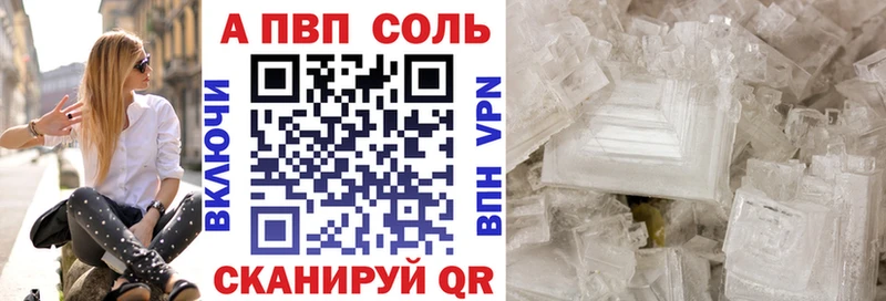 что такое   Ртищево  APVP Соль 