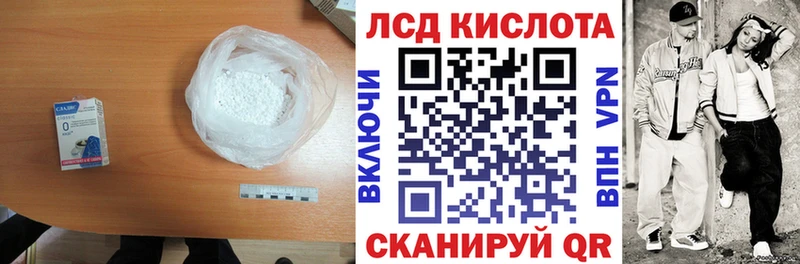 LSD-25 экстази ecstasy  MEGA tor  Ртищево  купить наркоту 