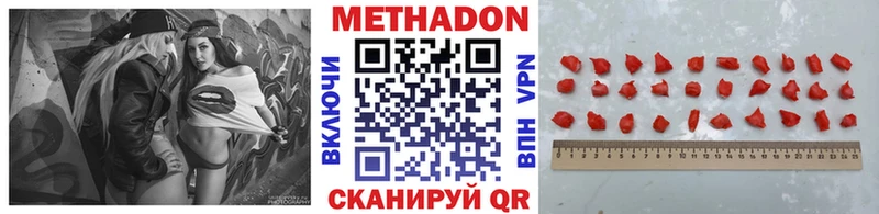Метадон VHQ  Ртищево 